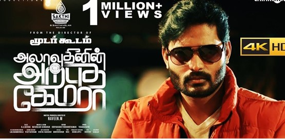 Alaudhinin Arputha Camera Movie Poster